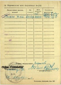 Орден славы 3ст № 472439 за Берлин.