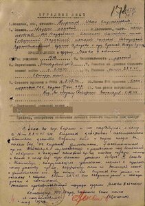 Орден славы 3ст № 472439 за Берлин.