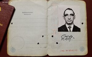 Доки на еврея.ПаспортСССР,на награды и др.