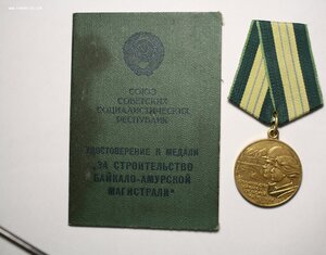 БАМ на доке
