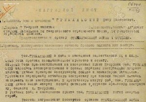 ОВ-1 ПОДВЕСНАЯ ПОСМЕРТНО