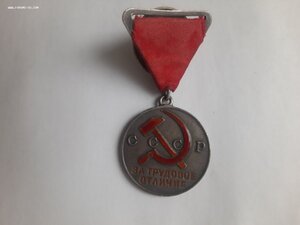 За трудовое отличие №25тыс ТРЕУГОЛКА!