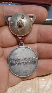 За трудовое отличие №25тыс ТРЕУГОЛКА!