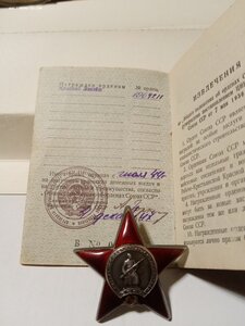 Кр. Зв. 1064211 на доке