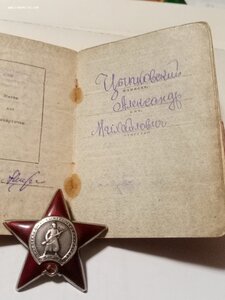 Кр. Зв. 2679836  док.