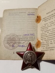 Кр. Зв. 2679836  док.