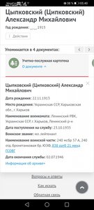 Кр. Зв. 2679836  док.