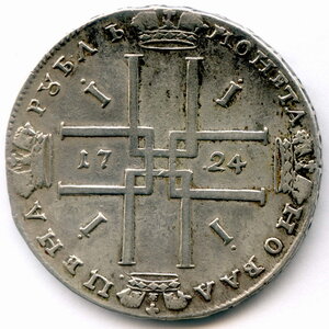 Рубль 1724 Петр 1