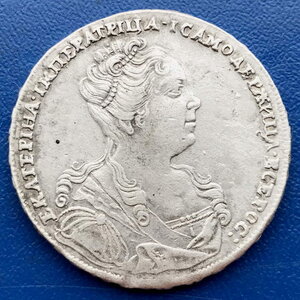 Рубль 1726 Екатерина 1