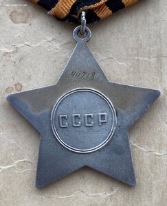 Орден "Боевой Славы" №447I8 Суперлюкс!!!