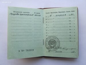 ТКЗ II97159 с документом. Сохран.