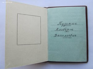 ТКЗ II97159 с документом. Сохран.