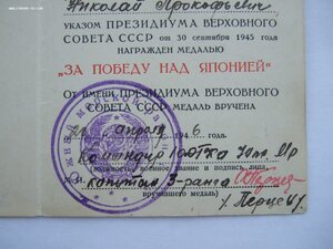 Доки ЗБЗ, 30 лет СА, Япония на мичмана ТОФ.