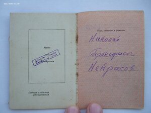 Доки ЗБЗ, 30 лет СА, Япония на мичмана ТОФ.
