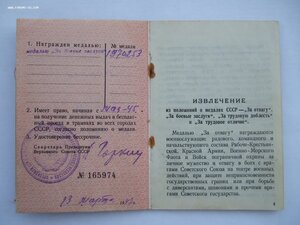 Доки ЗБЗ, 30 лет СА, Япония на мичмана ТОФ.