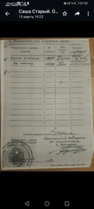 Отвага квадро 258787 заград отряд (блинчик)