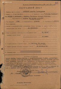 Доки ЗБЗ, 30 лет СА, Япония на мичмана ТОФ.