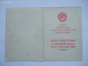 Доки ЗБЗ, 30 лет СА, Япония на мичмана ТОФ.