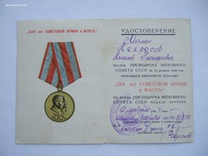 Доки ЗБЗ, 30 лет СА, Япония на мичмана ТОФ.