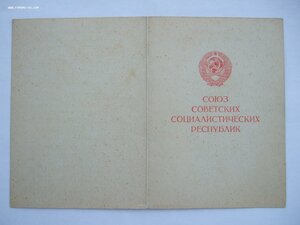 Доки ЗБЗ, 30 лет СА, Япония на мичмана ТОФ.
