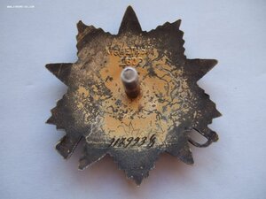 5 ОВ 1 ст. юб . Одна с документом.