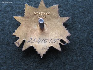 5 ОВ 1 ст. юб . Одна с документом.