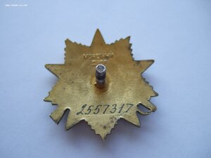 5 ОВ 1 ст. юб . Одна с документом.