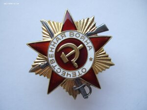 5 ОВ 1 ст. юб . Одна с документом.