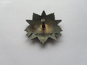 5 ОВ 1 ст. юб . Одна с документом.