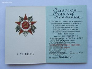 4 ОВ 2 ст. юб. С доками. Все неношеные. Одна на женщину.