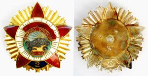 Монголия. Орден Боевого Красного Знамени 2-е награждение.