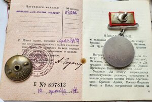 БЗ 112266 на доке на женщину в Сохране!