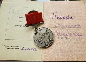 БЗ 112266 на доке на женщину в Сохране!