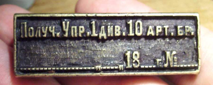 Печить 19век 10Арт Батальон