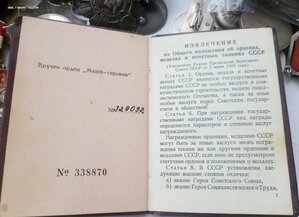 МГ Героиня 329092