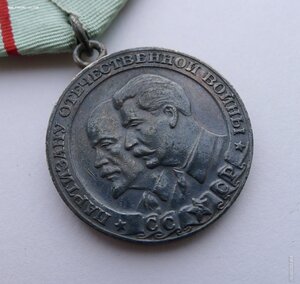 ПАРТИЗАНУ ОВ 1 степени - почти ЛЮКС,близок к Эталону !!!