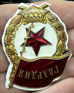 Знак Гвардия переходная ММД.