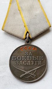 БЗ 3084569 с Эмалью в буквах