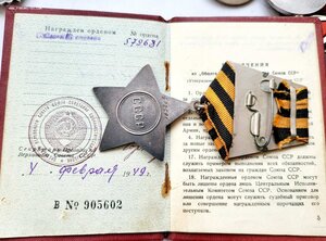 Слава 572681 отвага 1870572 На стрелка Радиста Т-34