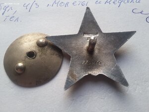 Красная звезда 775605