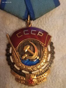 Орден трудового красного знамени, из последних номеров, люкс