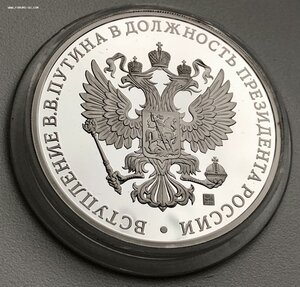 Памятная медаль "Коронация ПУТИНА 2012г ", Ag, 925, ПРУФ