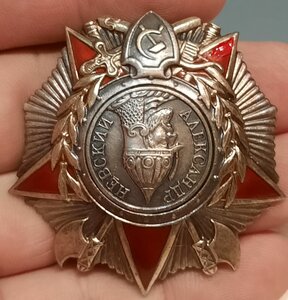 А НЕВСКИЙ № 33.485 на летчика