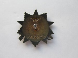 ОВ 1 ст юб I831874, док на Отвагу, партбилет и др доки.