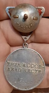 ТД № 2.822 ТРЕУГОЛКА! СБОР! СОХРАН!