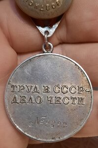 ТД № 2.822 ТРЕУГОЛКА! СБОР! СОХРАН!