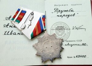 Дружба народов на Горбачевском доке !