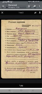 Слава 3ст 300т  разведка