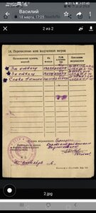 Слава 3ст 300т  разведка