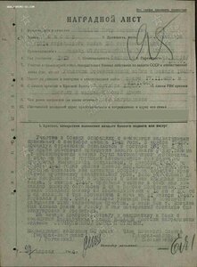 ОВ 2 степ № 160тыс + УК + НЛ